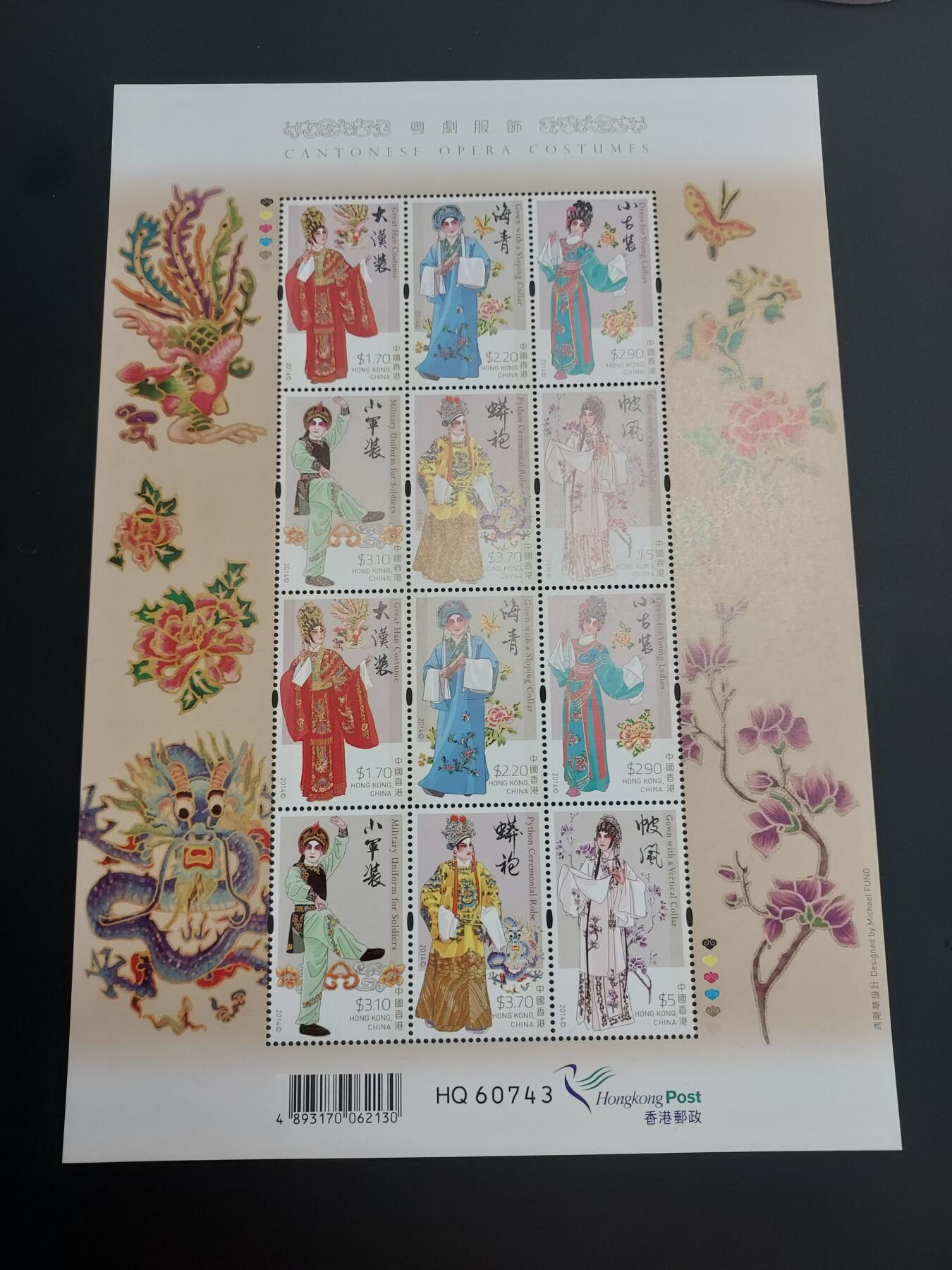 博彦收藏    12月29日 8点 邮票专场 全场包邮