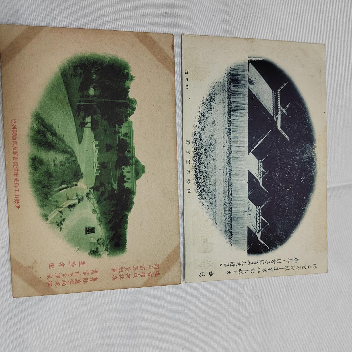 PCAI钱币  23-674  明信片小专场 日本早期的明信片二张