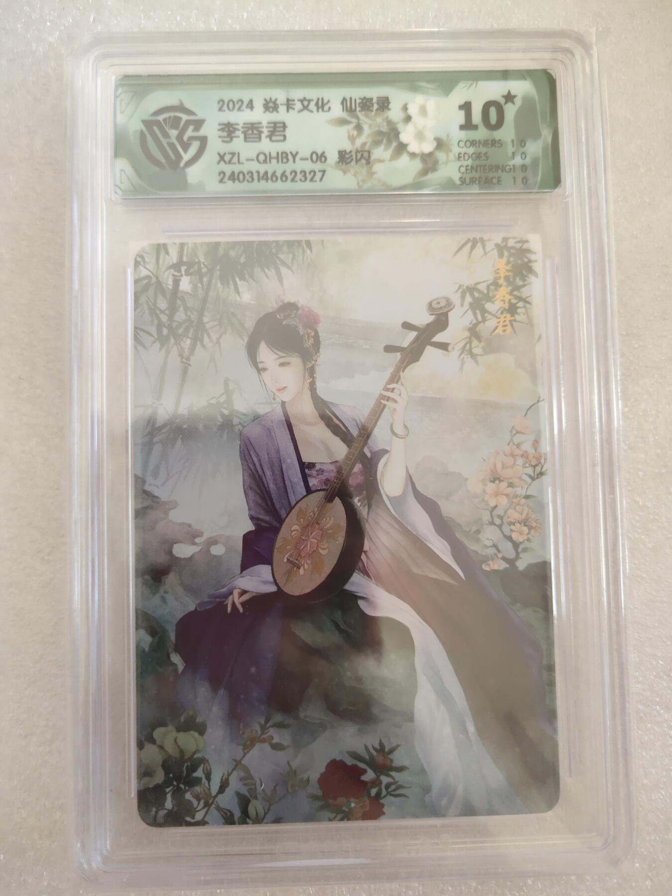 清风卡拍第16期(焱卡为主，12月26日结拍)