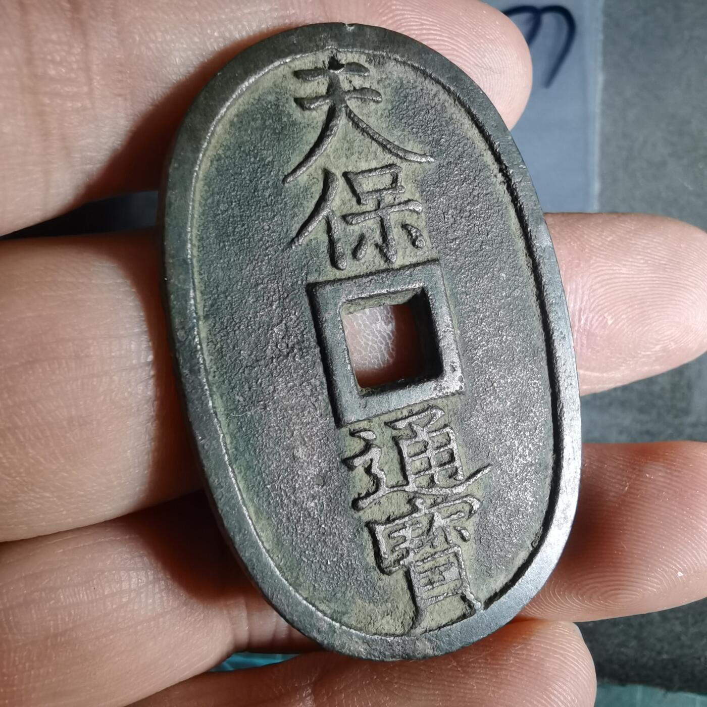 沼泽如烟--第943场