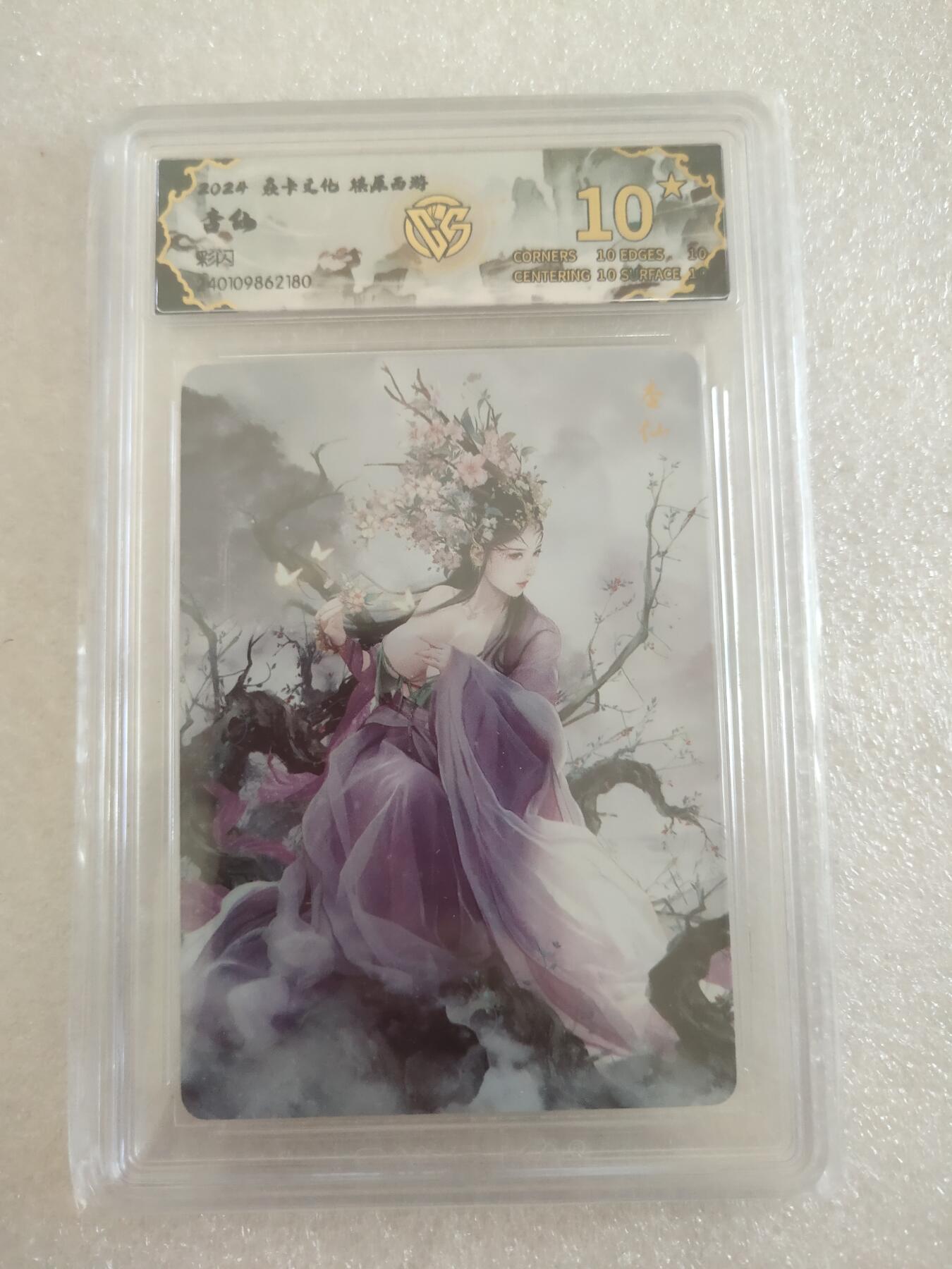 清风卡拍第16期(焱卡为主，12月26日结拍)