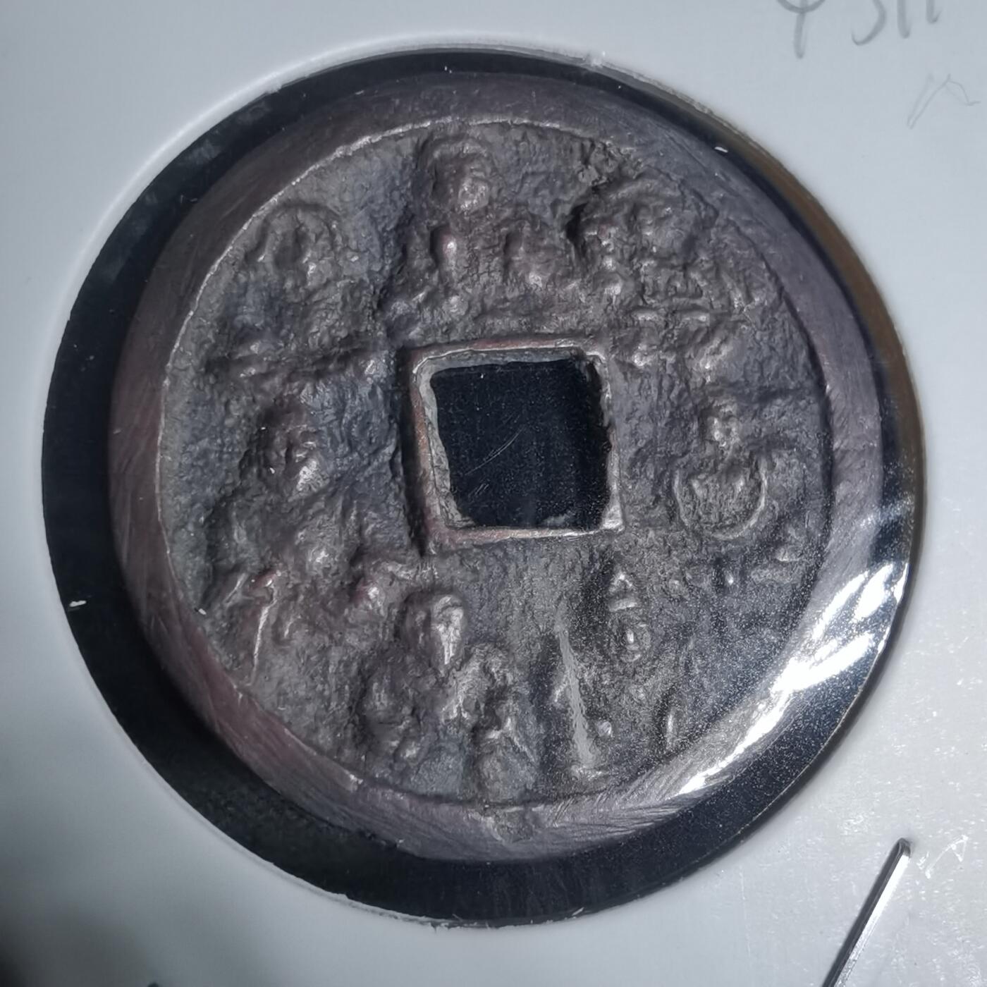 沼泽如烟--第943场 七福神