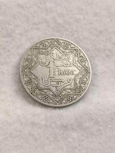 G&W世界散币，银币处理专场（第40场） - 法属摩洛哥1921年1法郎