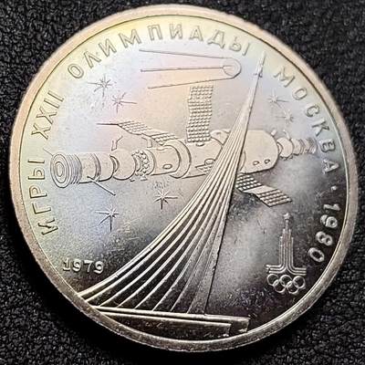 泉币菌-第154场-圣诞节专场 - 稀少原光UNC 莫斯科运会 卫星 苏 联1979年1卢布镍铜纪念币 大币31毫米 绝版