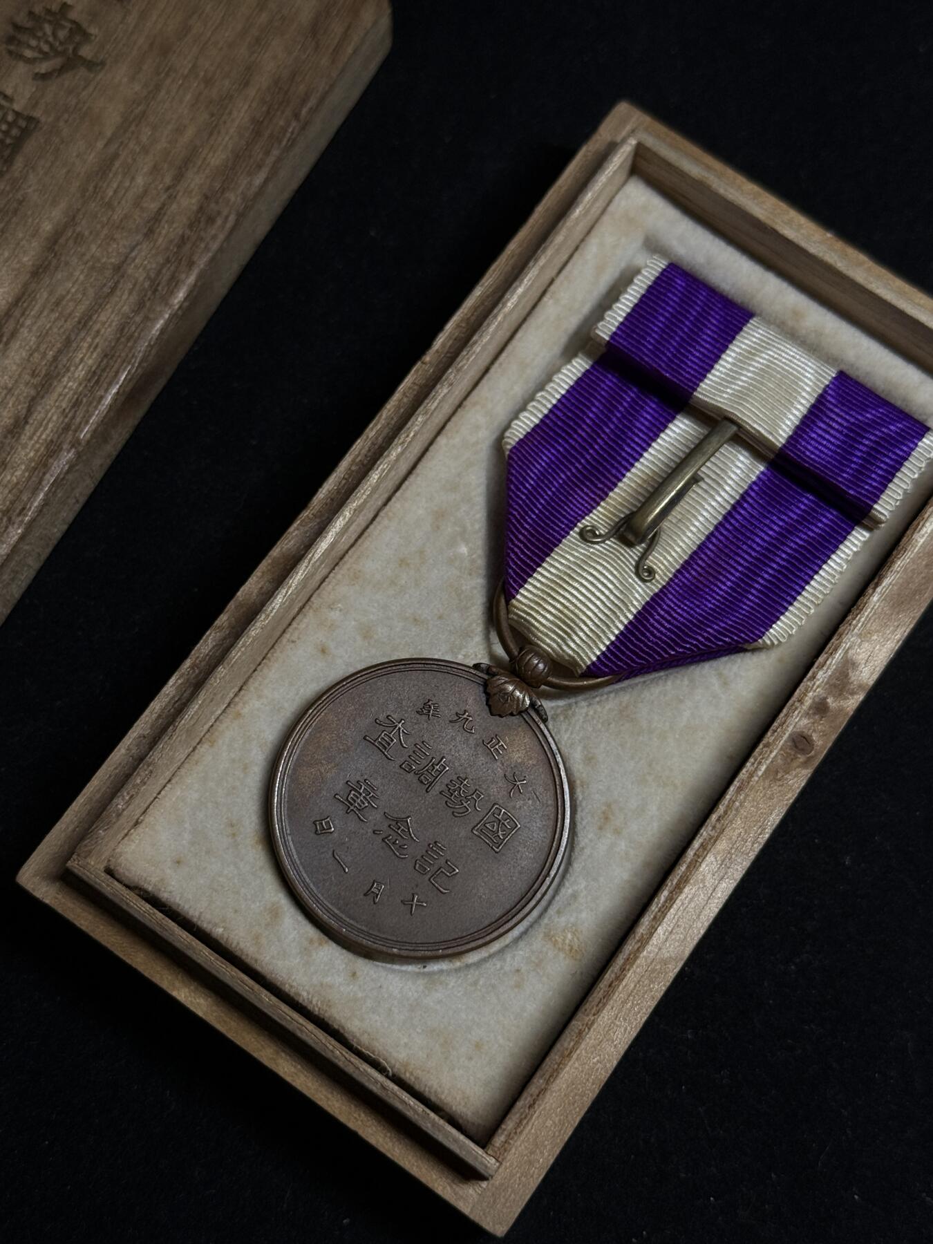 欢庆元旦！戎马世界章牌大赏第109期元旦大拍