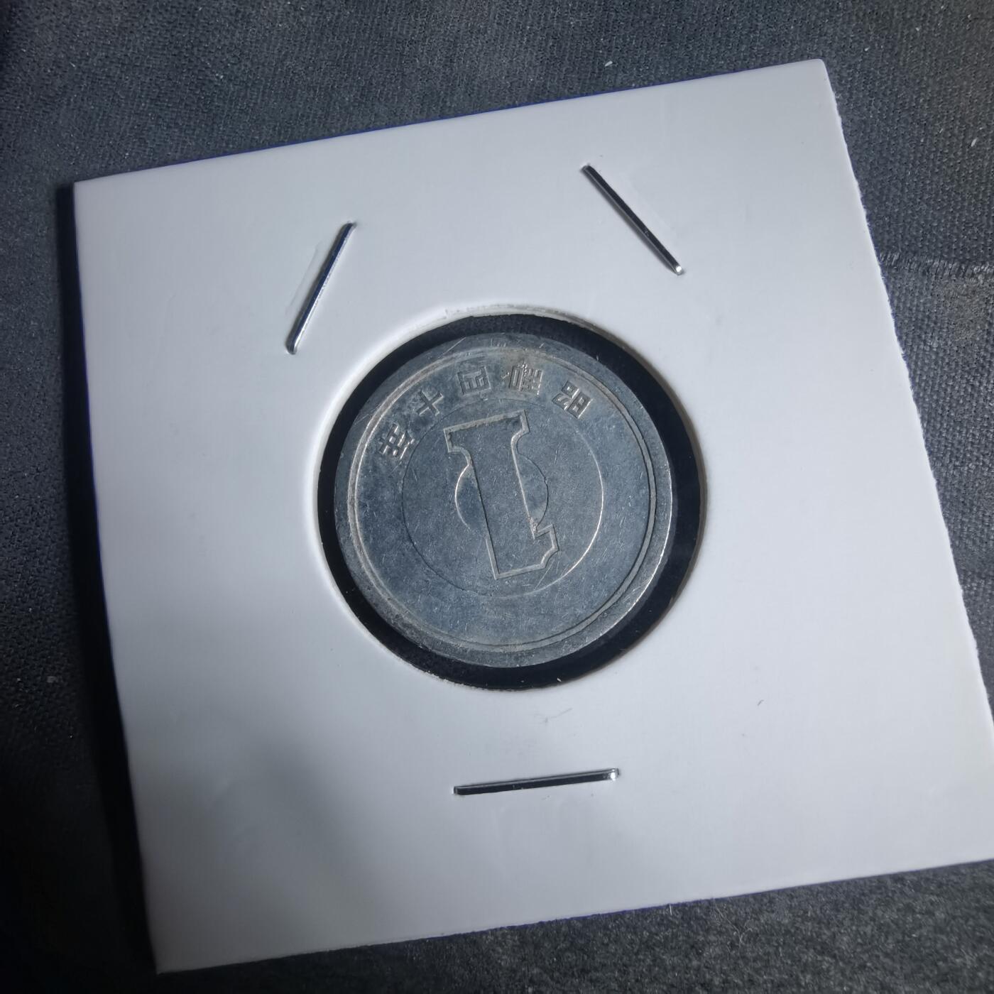 沼泽如烟--第944场 昭和四十年一元