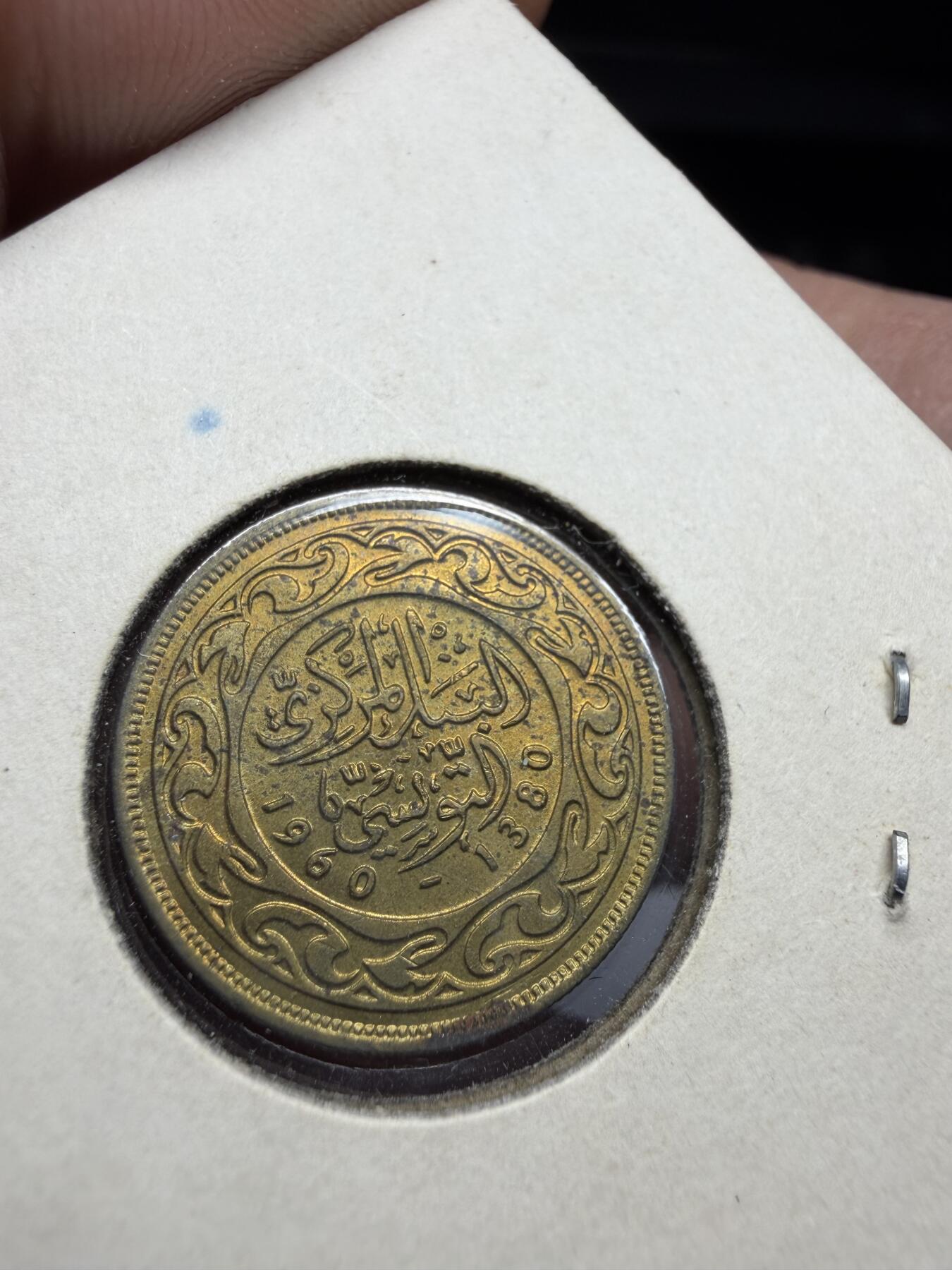 2025年集古藏今外币拍卖第十一期-第4场—（总第294拍），可以寄存60天，满160元包邮。 1960年突尼斯10米利姆