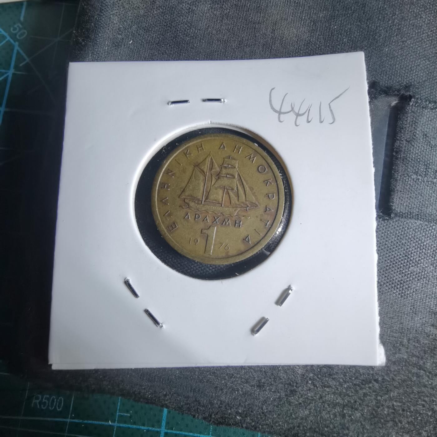 沼泽如烟--第944场 希腊1976年1德拉克马