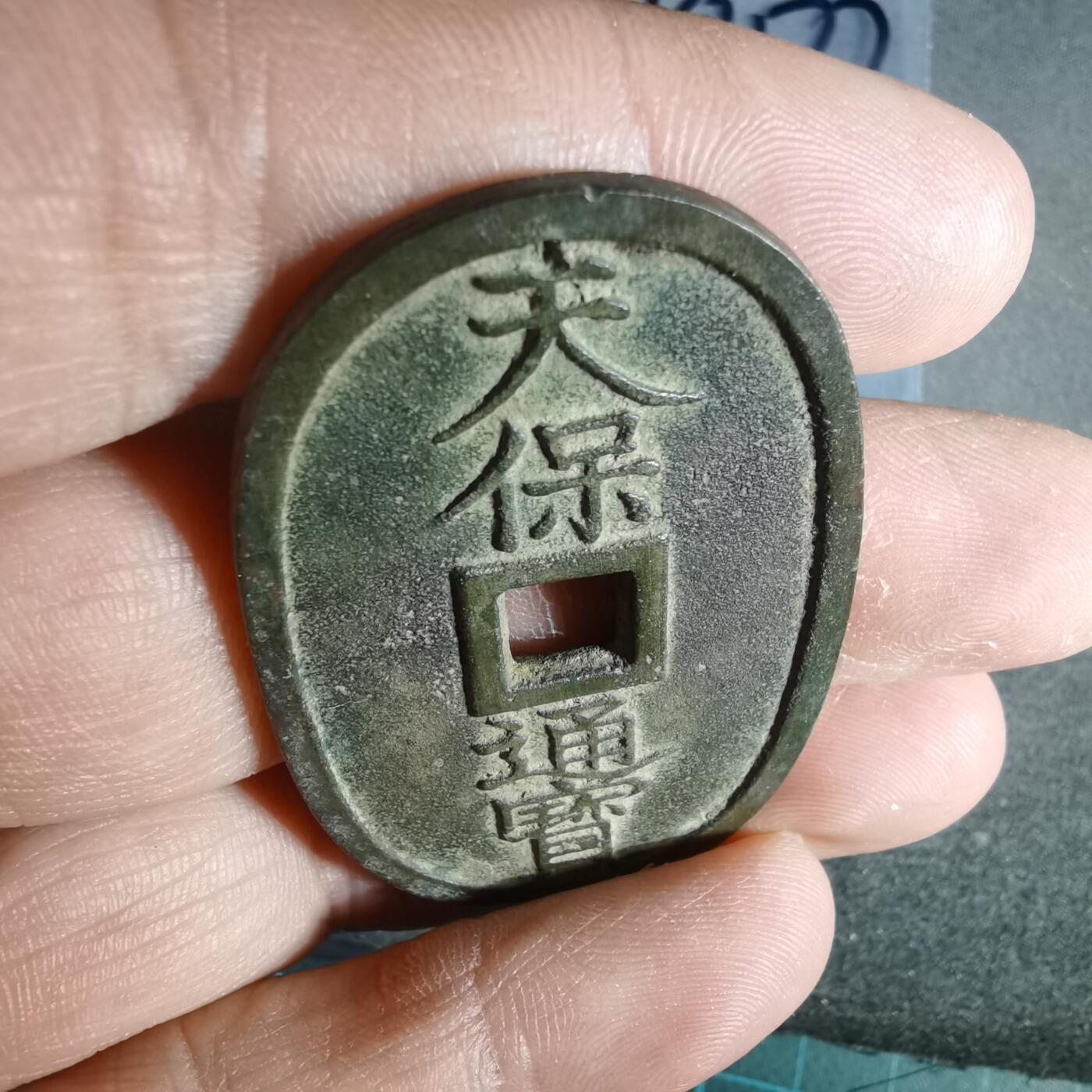 沼泽如烟--第943场