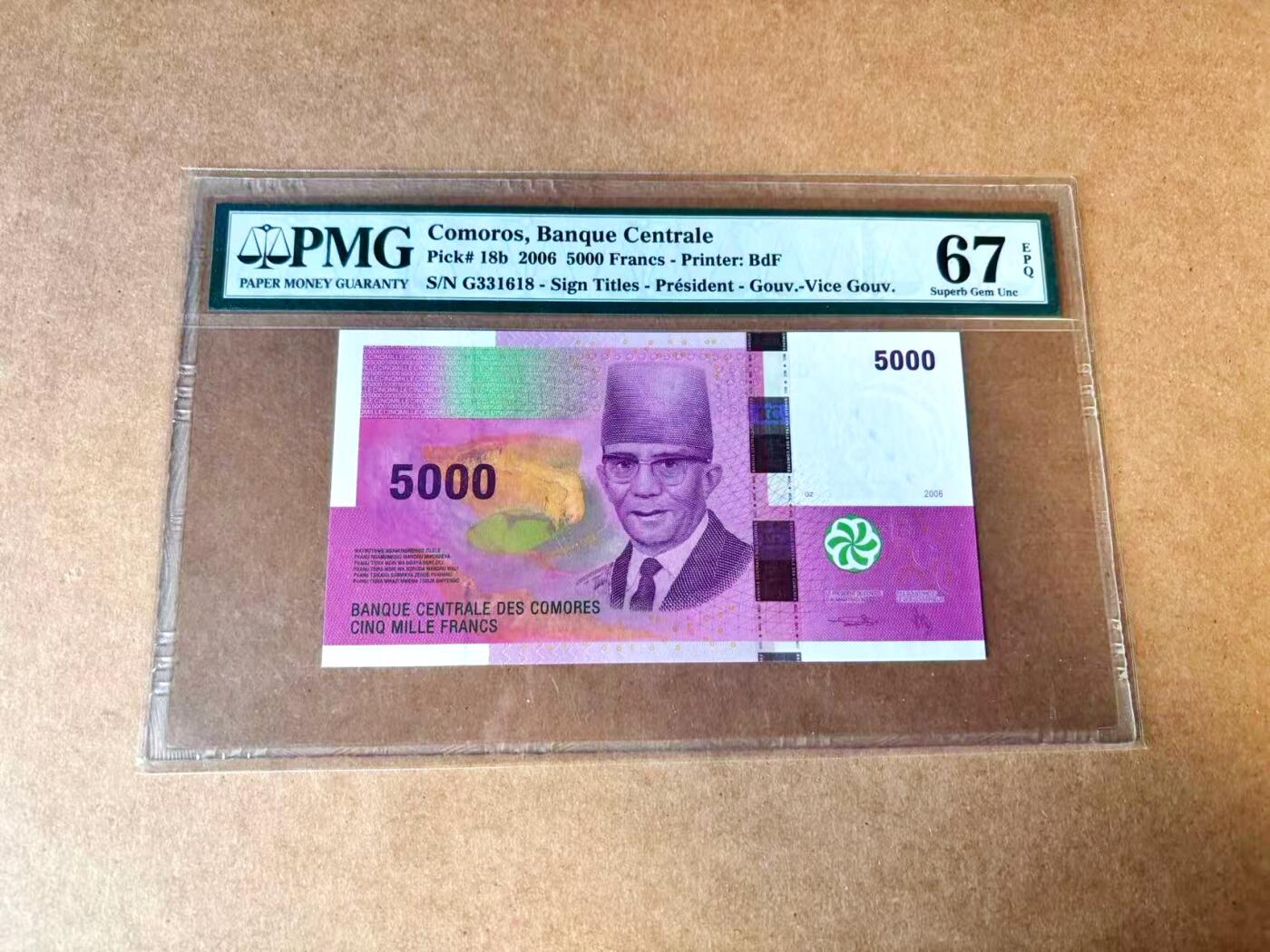 【Blue Auction】世界纸币精拍第767期——18级TOP拍卖/信誉/品质/专业/高效💫 【无47】科摩罗 2006年5000法郎 PMG67EPQ 