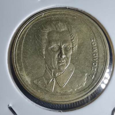 沼泽如烟--第944场 - 希腊1994年20德拉克马