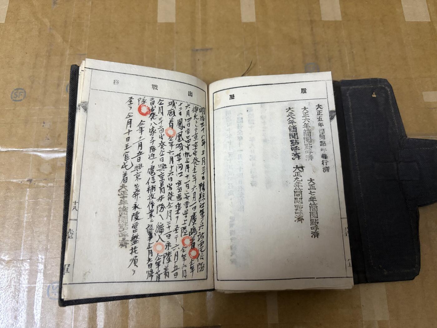 勋记 赏状 勋章 荣典 徽章 手碟 平林政次 近卫师团 品相如图 非偏远地区包顺丰  二手物品售出不退不换