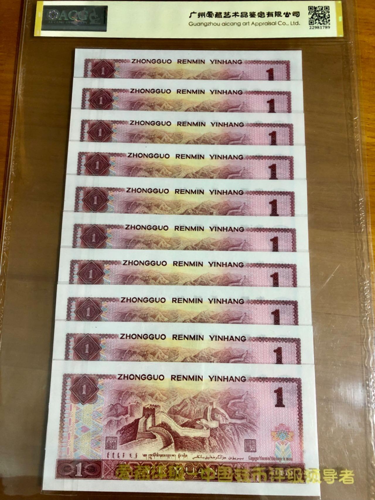 801啼血桃花金龙王标准十连号上拍，801中最美荧光，知名爱藏严评67EPQ高分，三星灯下无斑标志！