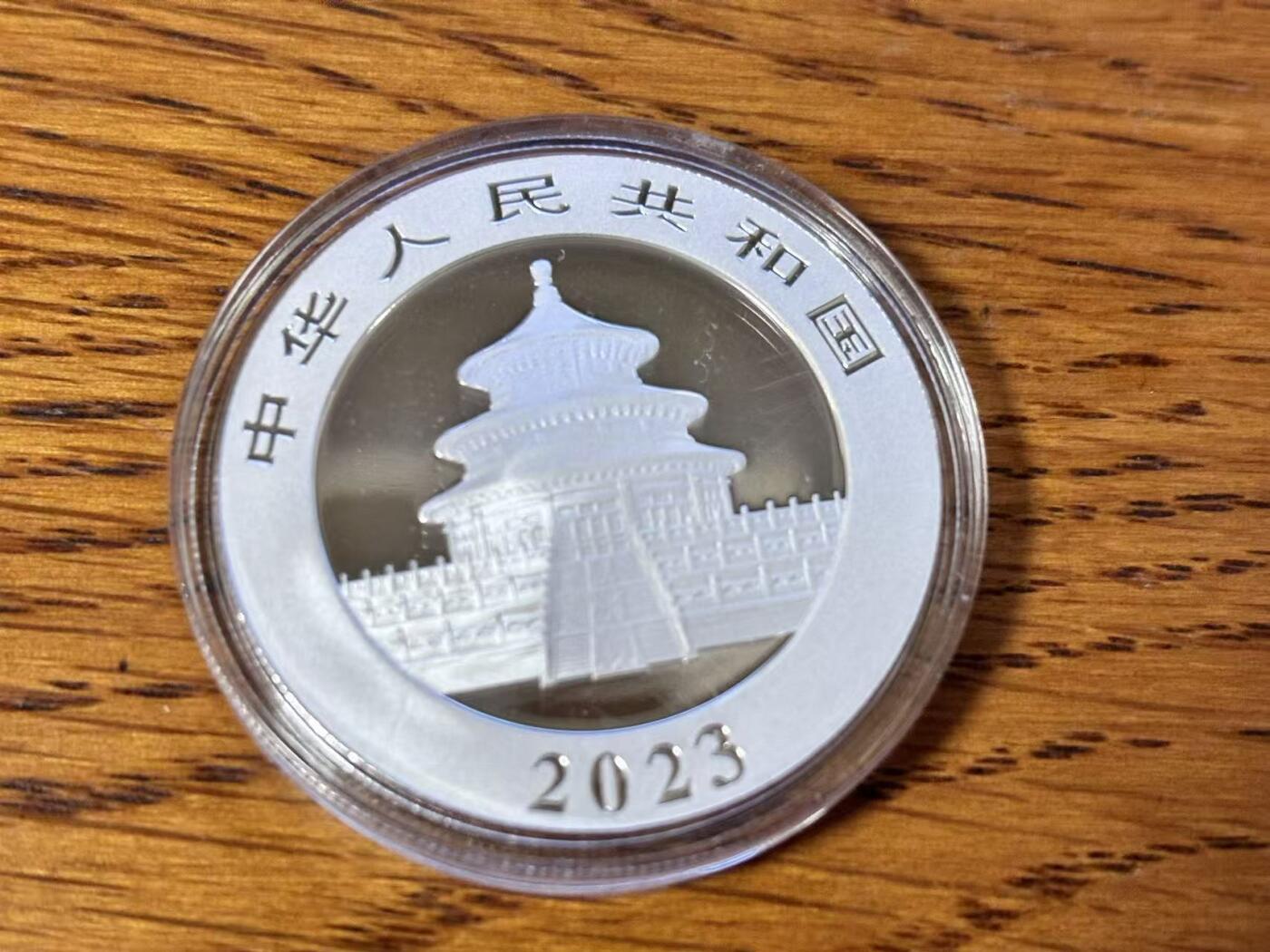 【Blue Auction】世界纸币精拍第767期——18级TOP拍卖/信誉/品质/专业/高效💫 中国  2023年10元 熊猫银币 MS品相