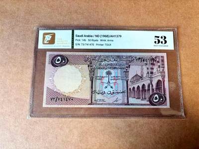【Blue Auction】世界纸币精拍第767期——18级TOP拍卖/信誉/品质/专业/高效💫 - 沙特 1968年50里亚尔 TQG53