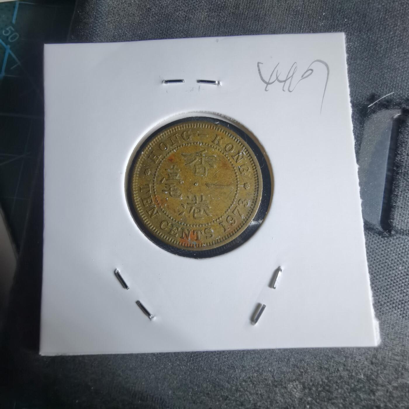 沼泽如烟--第944场 香港1973年一毫