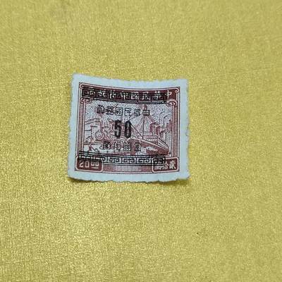 PCAI钱币  24-676  德国与民国邮票小专场 - 税改邮票