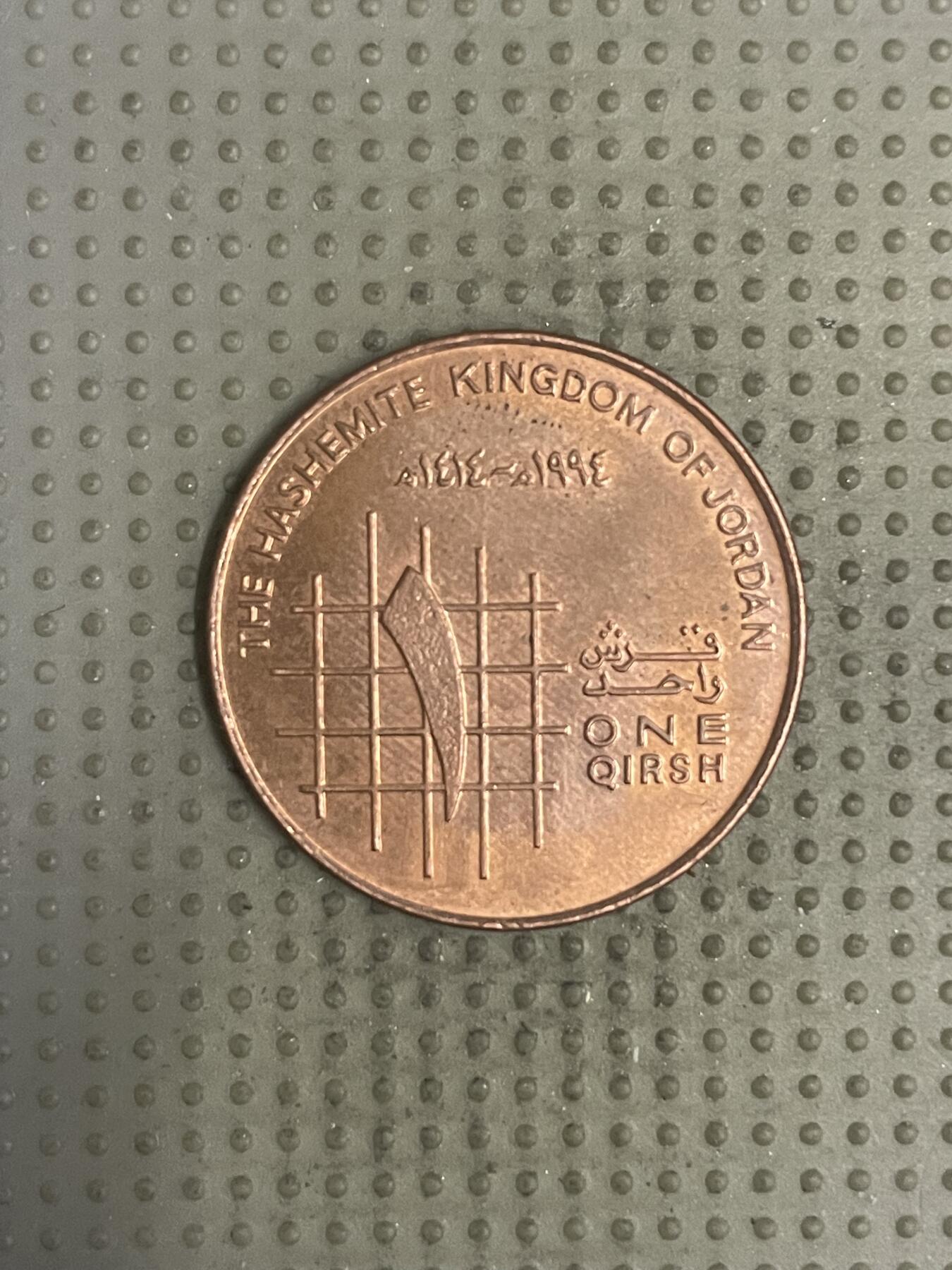 2025年第147场各国散币拍卖（总第147场） 约旦1994年1格西