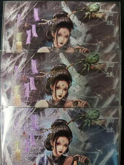 花开卡拍第53期（12月28号周日截拍，品控勿拍!!!拍品不寄存，运费5元，自制卡难免瑕疵，可能存在轻微撞角爆边等出厂瑕疵，品控介意勿拍！） - 卡将 西游群芳 蜘蛛精四妹 3渐变 粗闪
