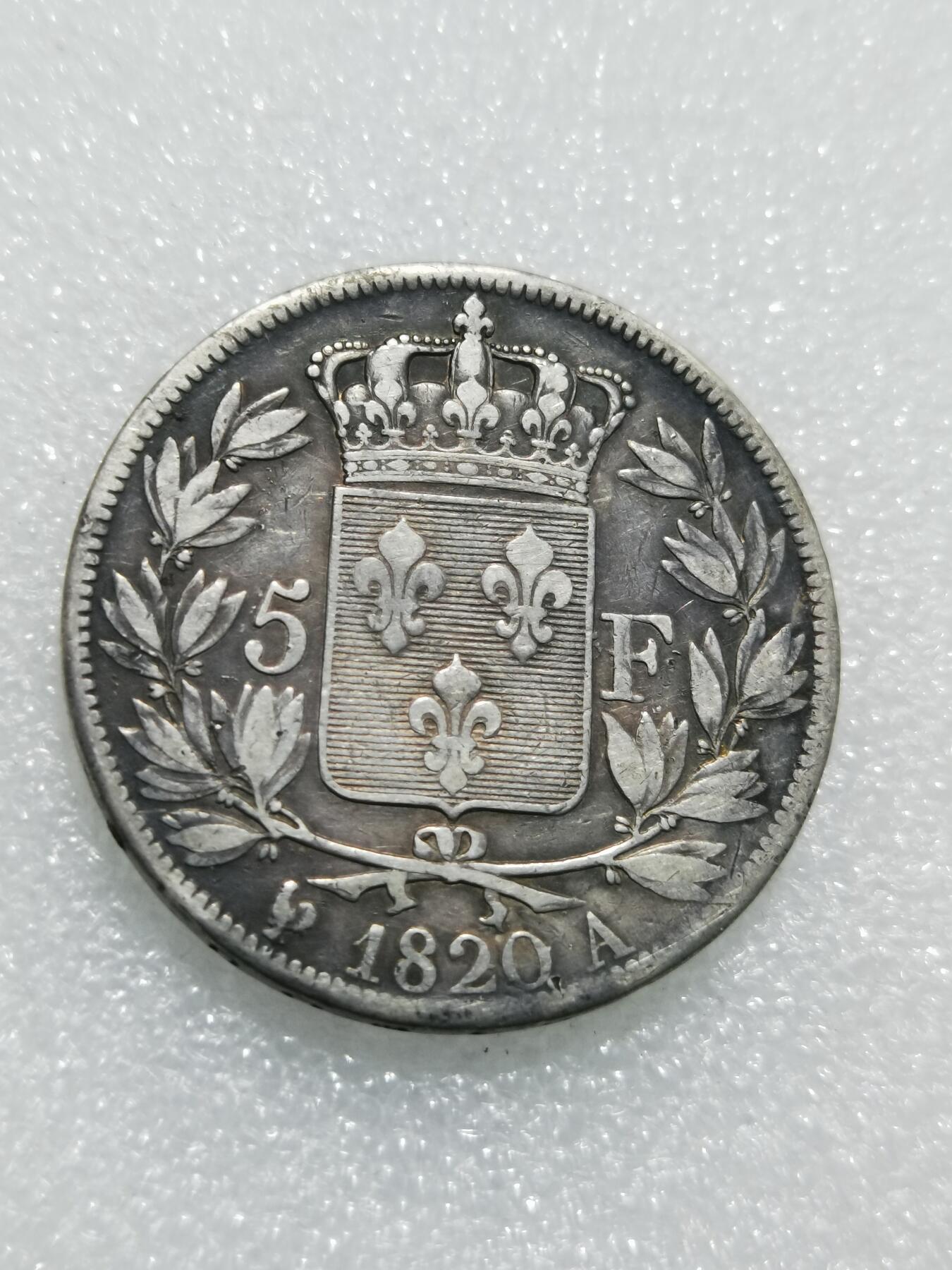 天下钱庄专场欢迎参拍 法国路易十八5法郎银币