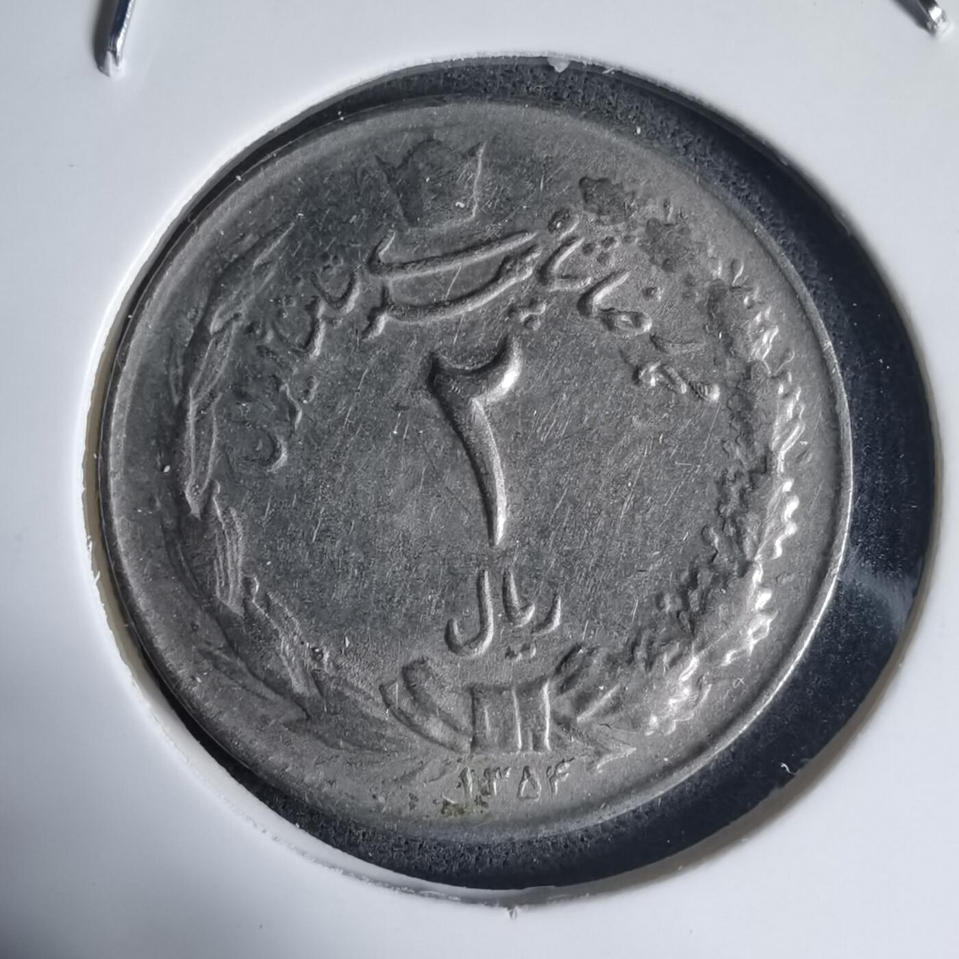 沼泽如烟--第944场 伊朗