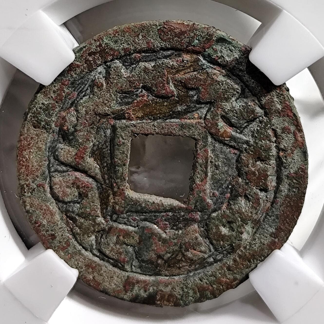 希腊罗马丝路打制币化石【中外钱币放漏】专场！陆小鱼的钱币仓，限时拍卖第080场 七河地区自制 突骑施铜钱