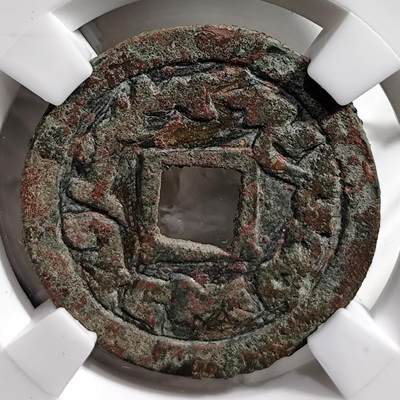 希腊罗马丝路打制币化石【中外钱币放漏】专场！陆小鱼的钱币仓，限时拍卖第080场 - 七河地区自制 突骑施铜钱