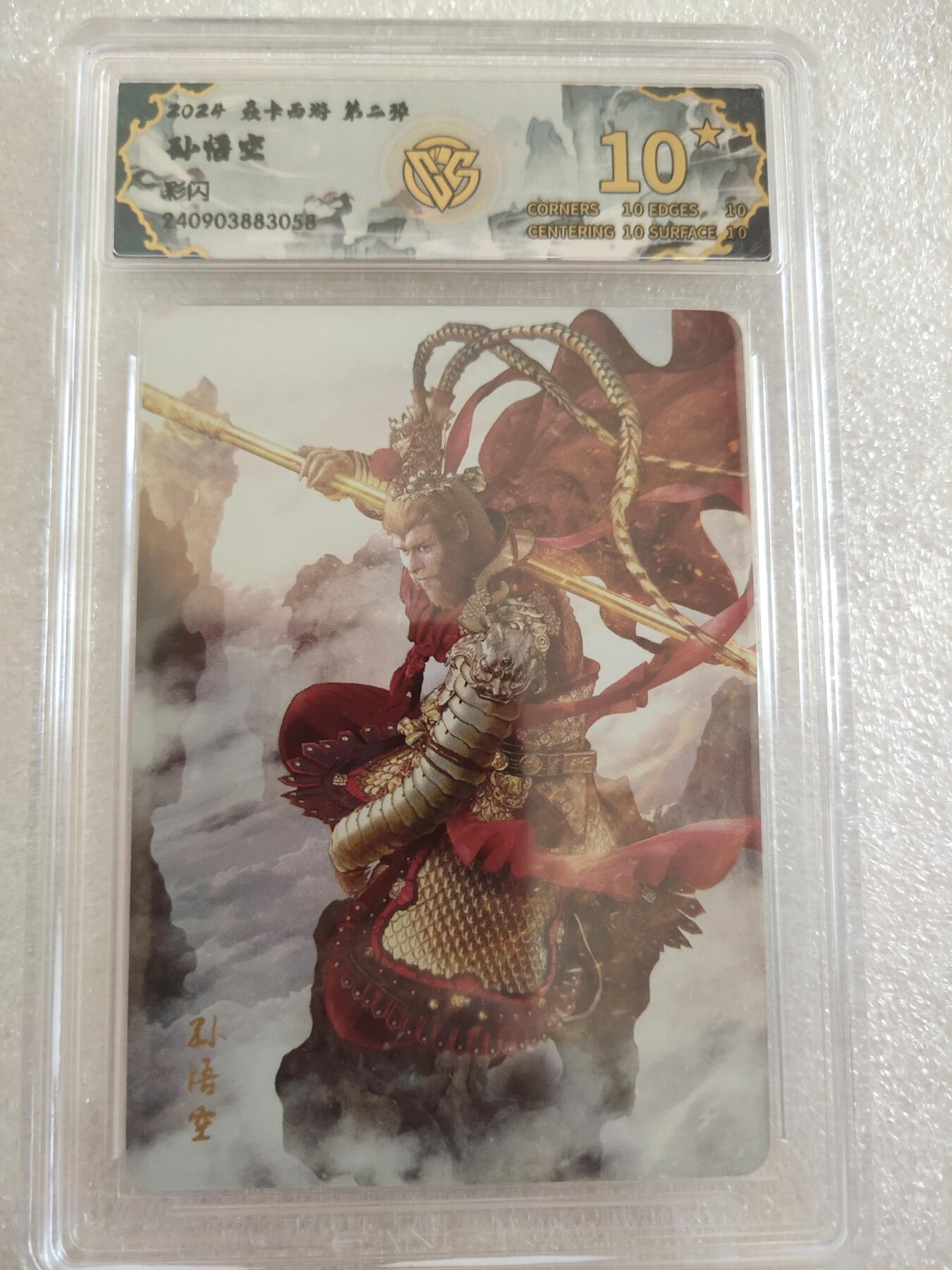 清风卡拍第16期(焱卡为主，12月26日结拍)