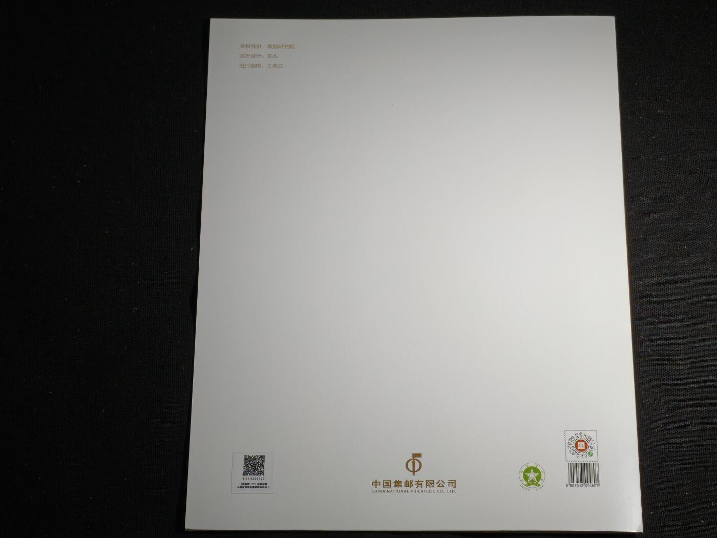 刘世昌艺术品销售中心～虎踞龙蟠*金杨在线联拍群第512期 2024年2024-16 《莫高窟（二）》 12元 特种邮票双连小型张邮折（2024年集邮会员特供）1枚  全品。