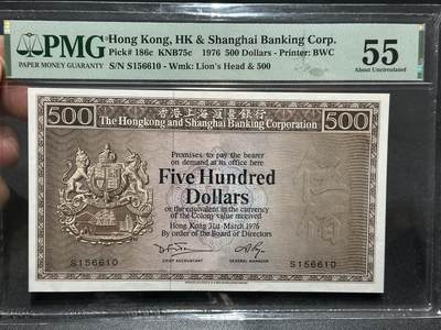 《外钞收藏家》第五百九十六期（精品大拍场）（本平台长期征集拍品、欢迎藏友们联系合作） - 1976年香港汇丰银行500元 老鼠斑 PMG55 无47靓号 BWC经典作品