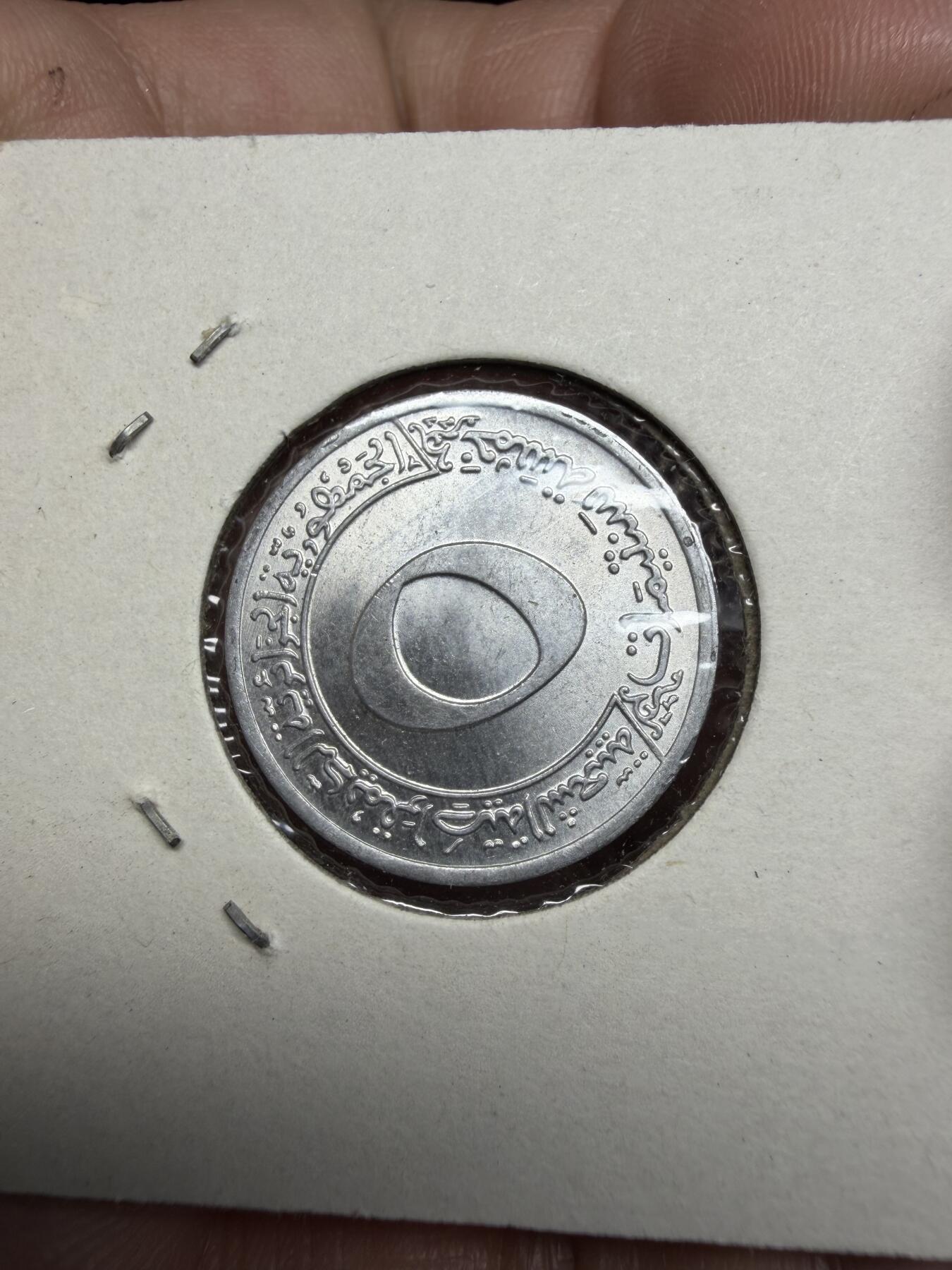 2025年集古藏今外币拍卖第十一期-第4场—（总第294拍），可以寄存60天，满160元包邮。 1973年阿尔及利亚5第纳尔