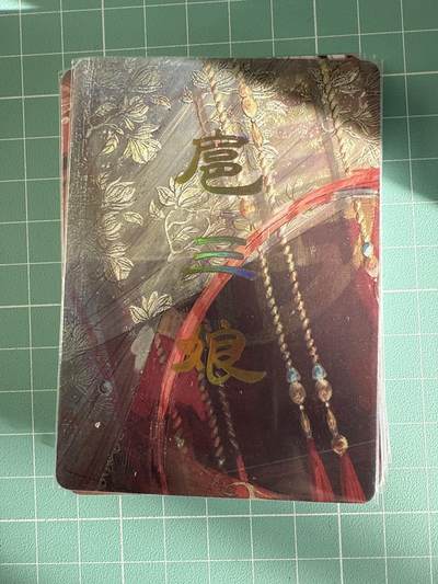 卡牌发烧友第25期，随单带裸卡，进群抢包邮红包（持续收拍品，每周日晚23:00截拍，新年第一场，福利放送，全场邮费8元，多的我补） - 焱卡文化 人间传 扈三娘 九拼