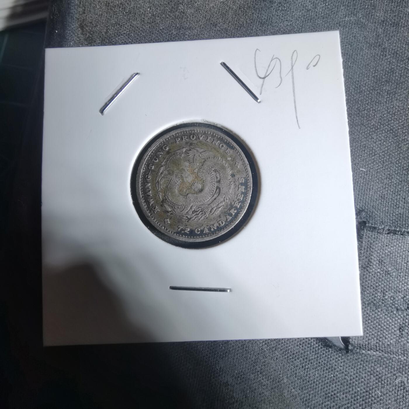 沼泽如烟--第943场 库平七分二厘