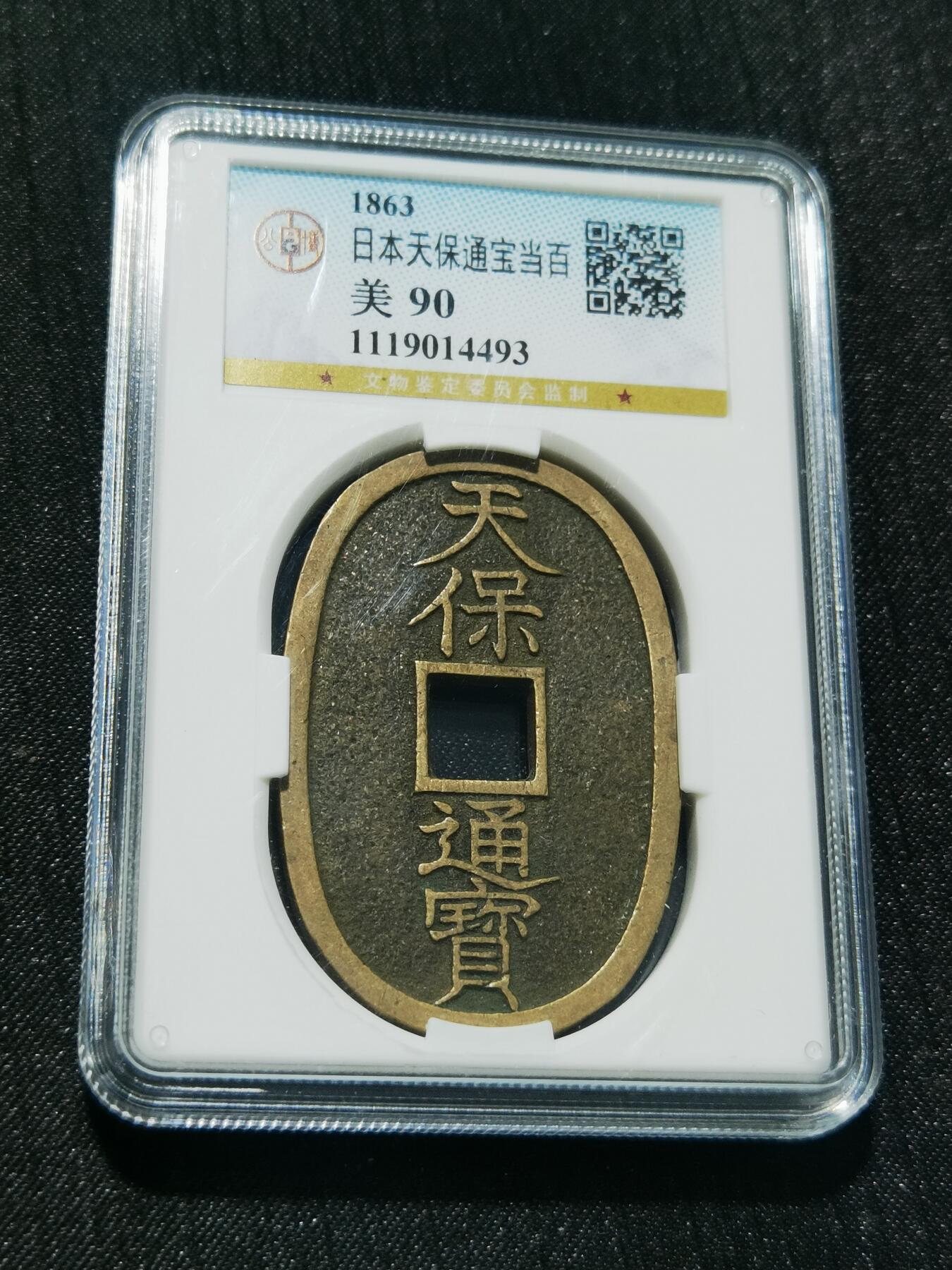 天下钱庄专场欢迎参拍