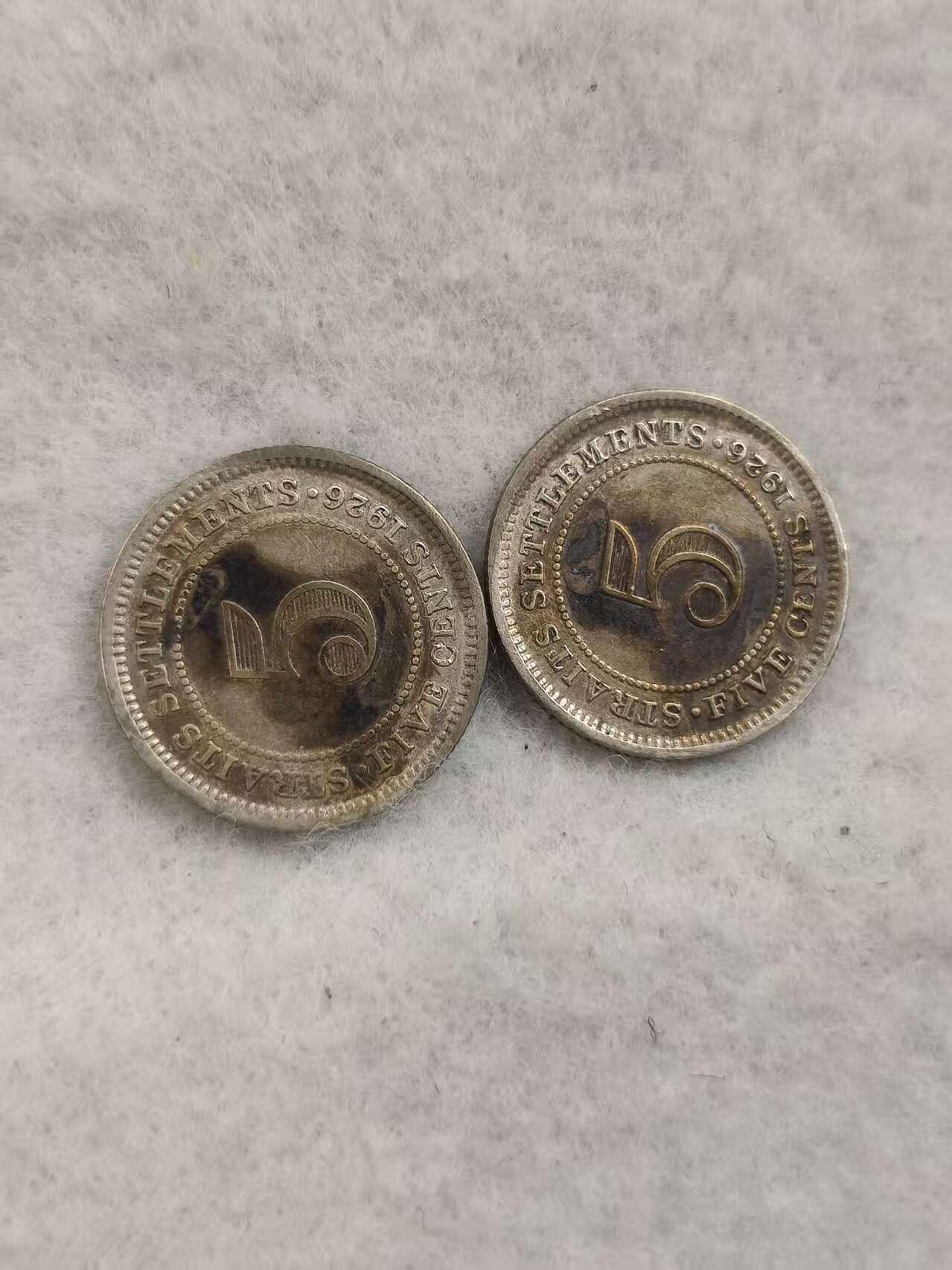 G&W世界散币，银币处理专场（第40场） 海峡殖民地1926年5分 2枚  银币