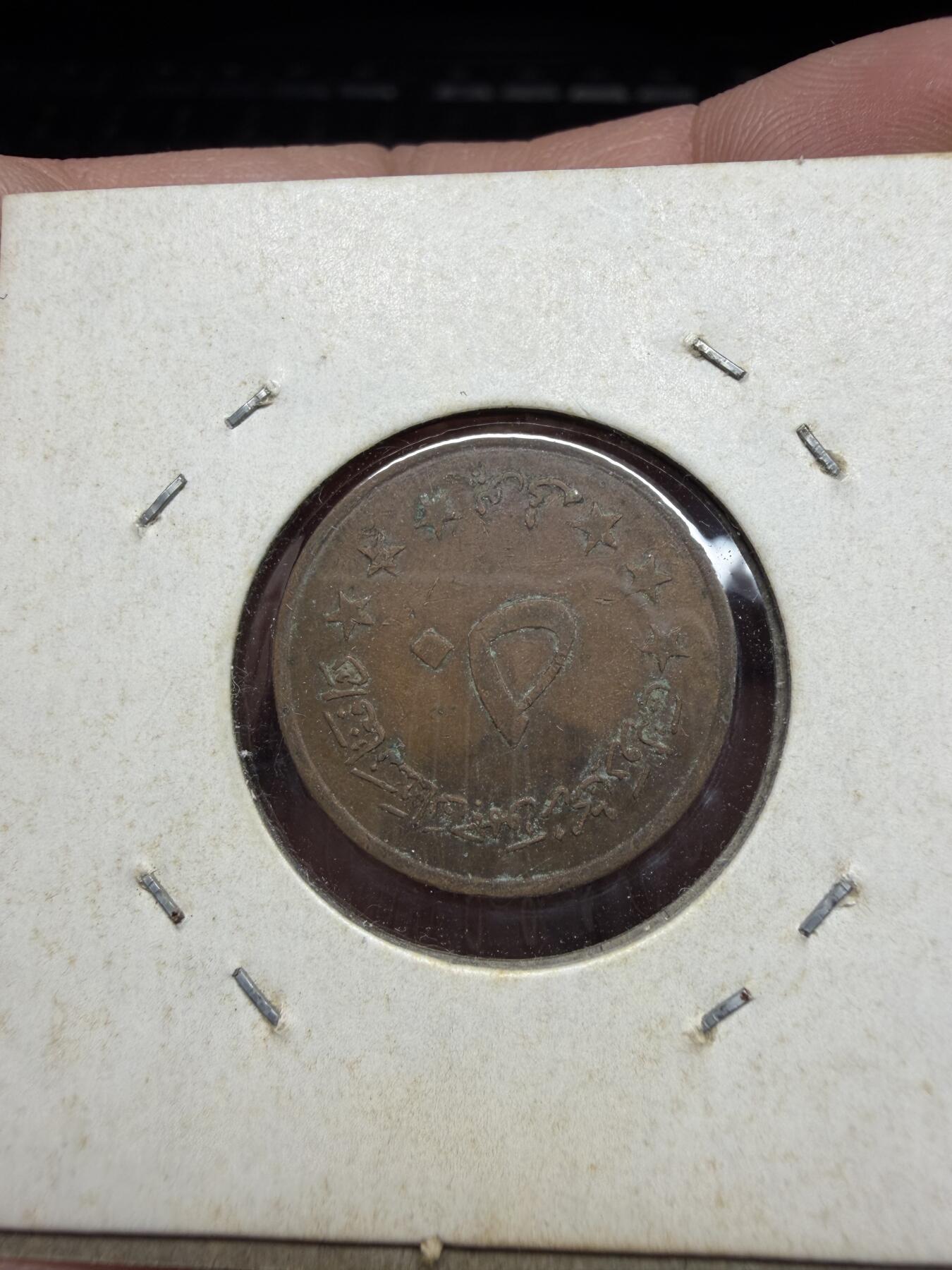 2025年集古藏今外币拍卖第十一期-第4场—（总第294拍），可以寄存60天，满160元包邮。 1973年阿富汗50普尔