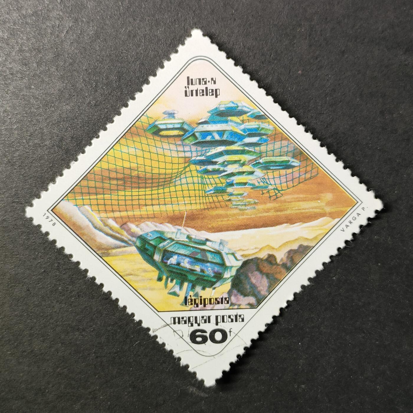 嘉禾收藏    【第417期】            无佣金、可寄存、满30元包邮 邮票一枚