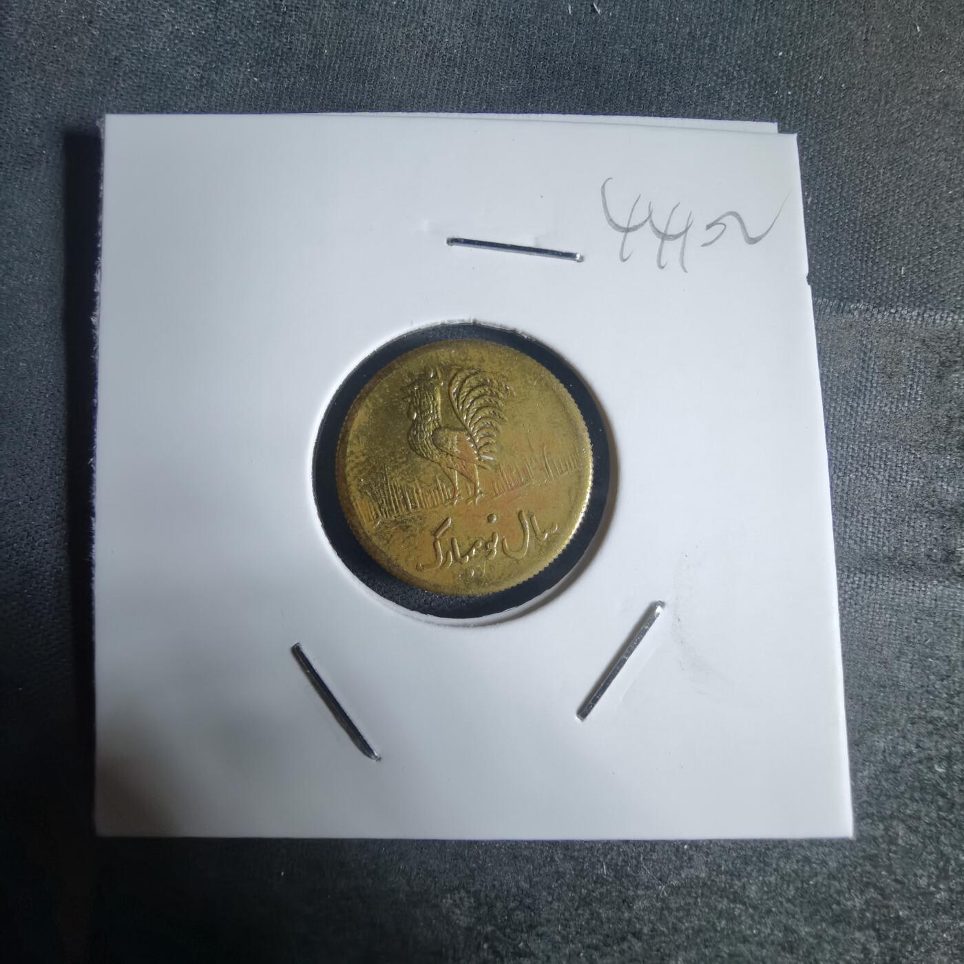 沼泽如烟--第944场 伊朗代币