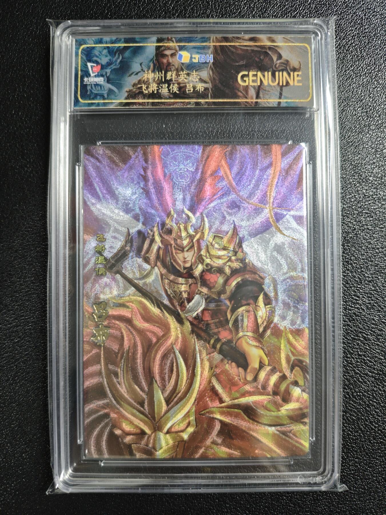 天玑星卡拍第154期《12.25周四截拍》持续收拍收评中 满赠卡需备注 卡玩帕克 神州群英志 吕布 粗闪 JBH专属标