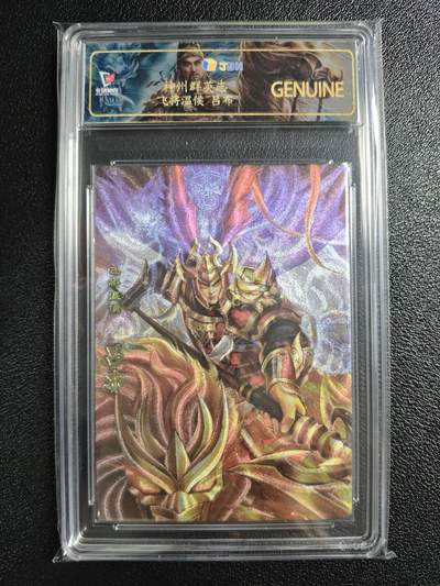 天玑星卡拍第154期《12.25周四截拍》持续收拍收评中 满赠卡需备注 - 卡玩帕克 神州群英志 吕布 粗闪 JBH专属标