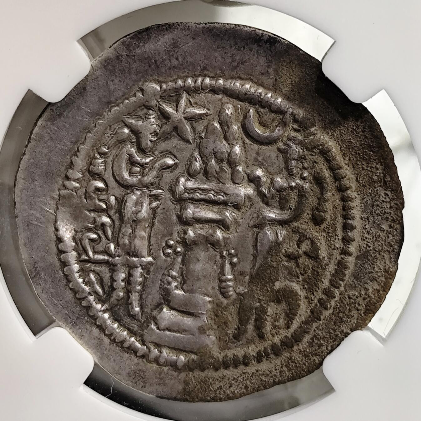 希腊罗马丝路打制币化石【中外钱币放漏】专场！陆小鱼的钱币仓，限时拍卖第080场 萨珊王朝 卑路斯银币