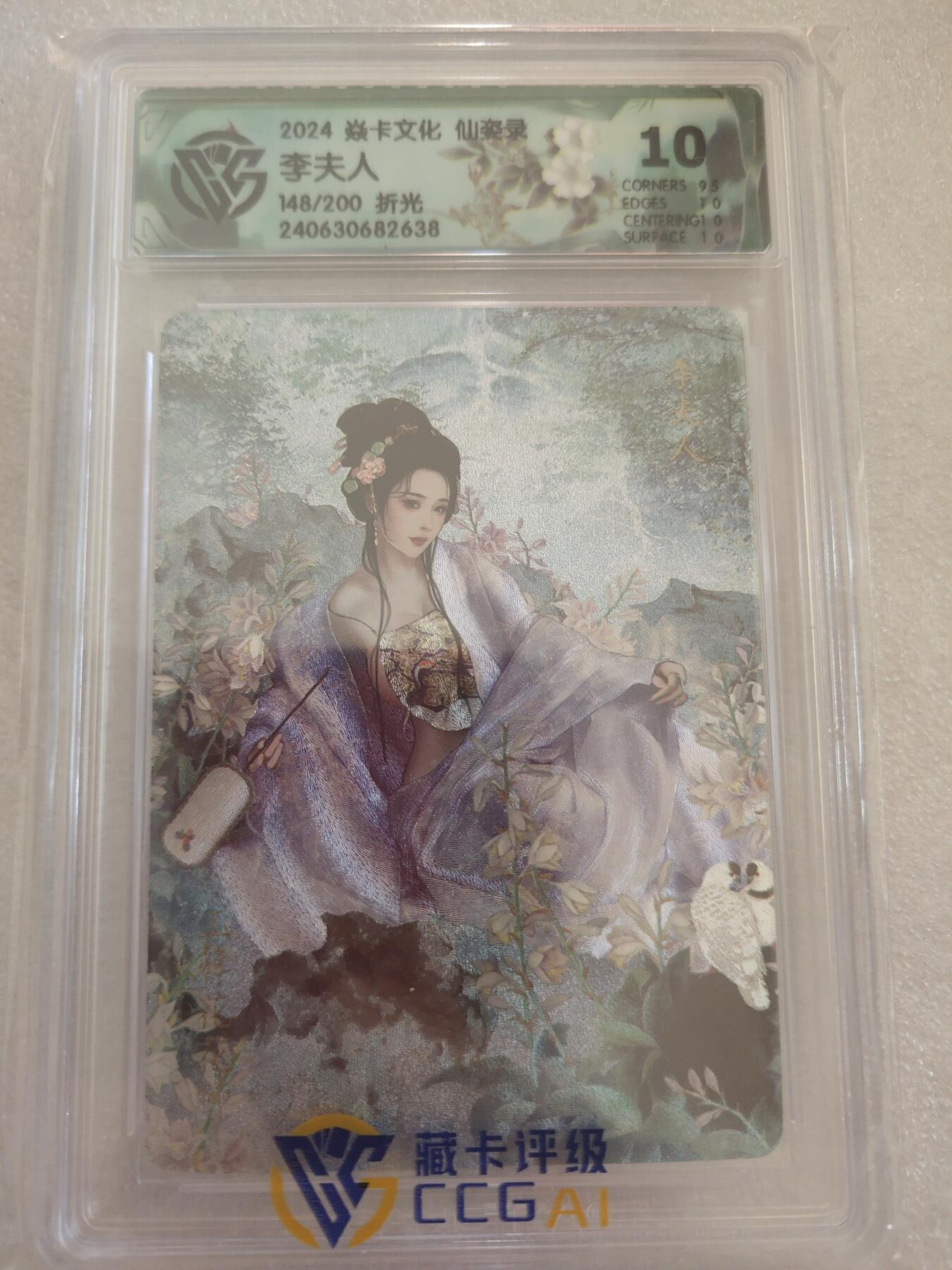 清风卡拍第16期(焱卡为主，12月26日结拍)