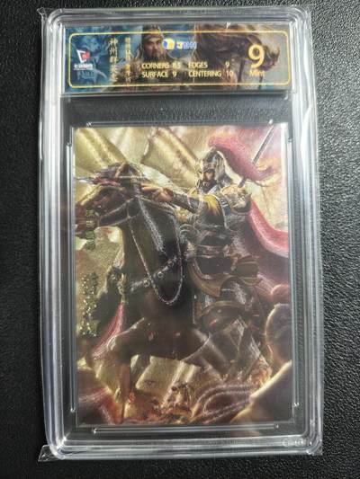 天玑星卡拍第154期《12.25周四截拍》持续收拍收评中 满赠卡需备注 - 卡玩帕克 神州群英志 骠骑猛将 萧摩诃 粗闪 JBH9