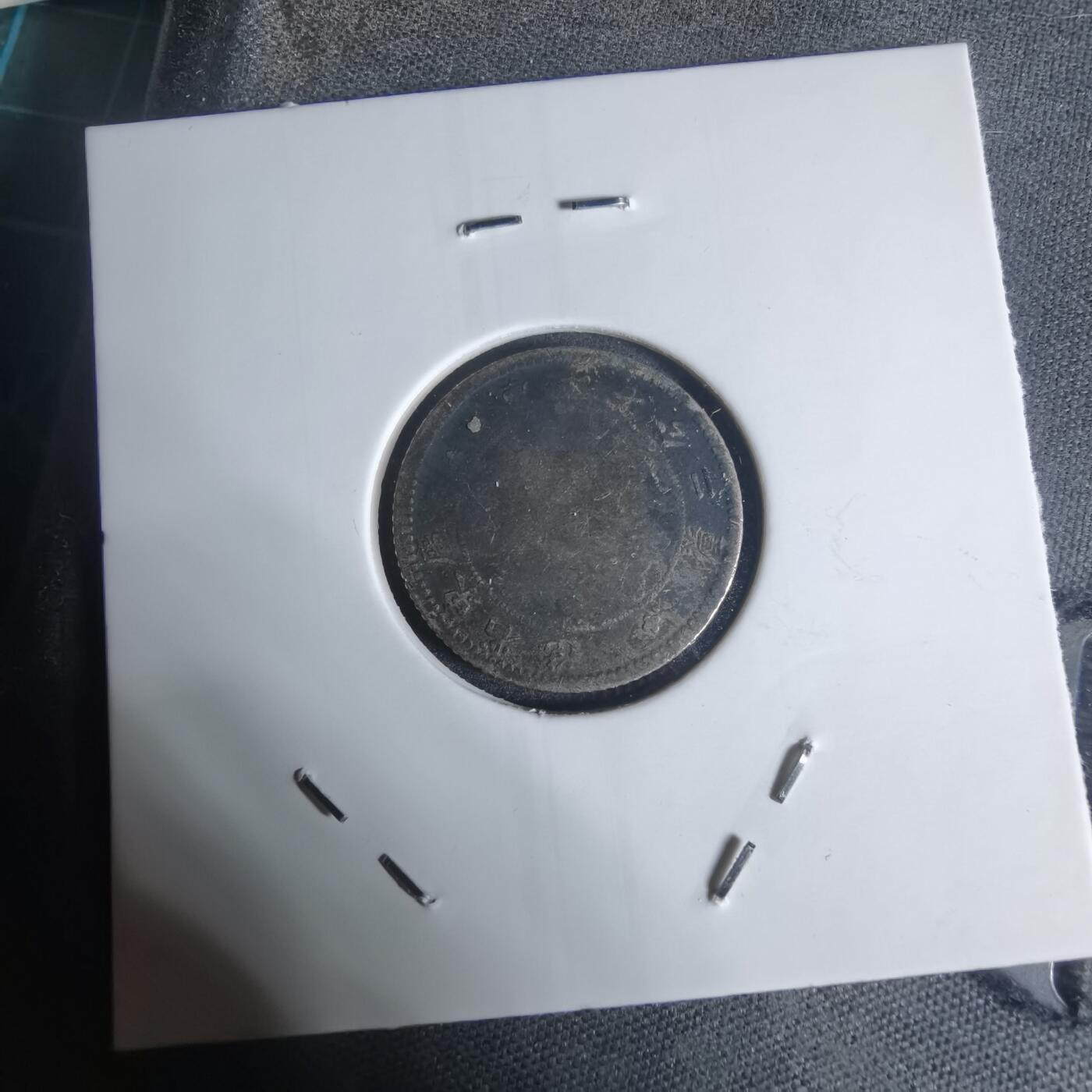 沼泽如烟--第943场 库平七分二厘