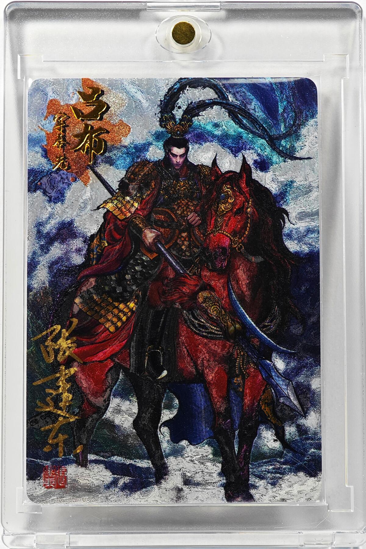 白泽拍卖卡牌手绘专场第30期（白金之夜 跨年大拍） 2023 卡德曼 三国英雄录 吕布  张建东亲签 粗闪 卡砖封装