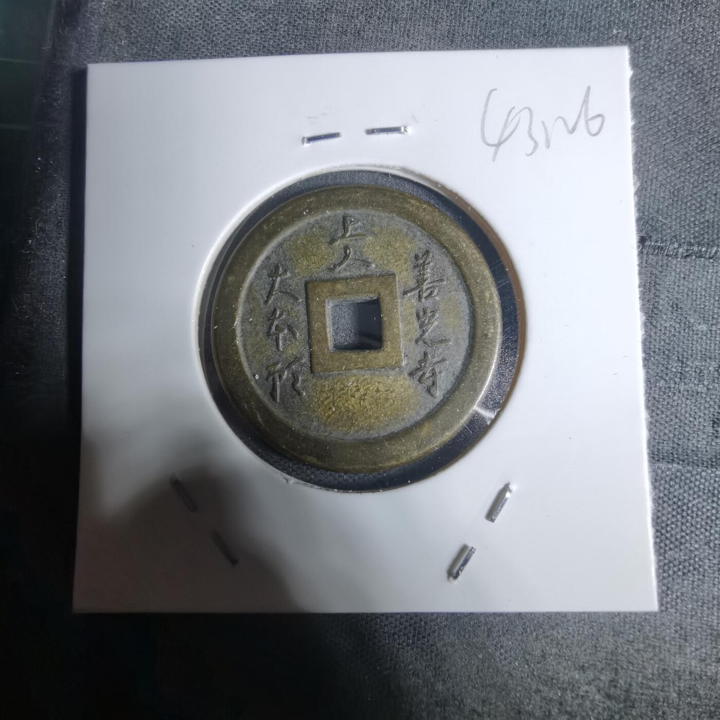 沼泽如烟--第943场 善光寺花钱