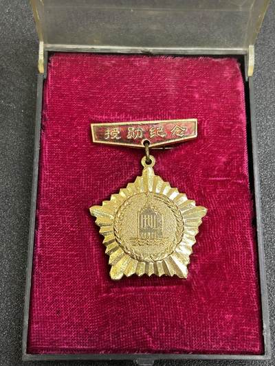 西秦中古拍卖第七十期 - 广东省广州南方大厦百货商店授勋奖章 带原盒