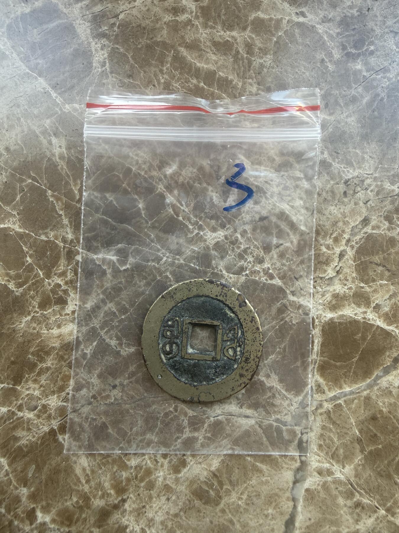 四海杂货铺第二十场 日本回流工艺品咸丰