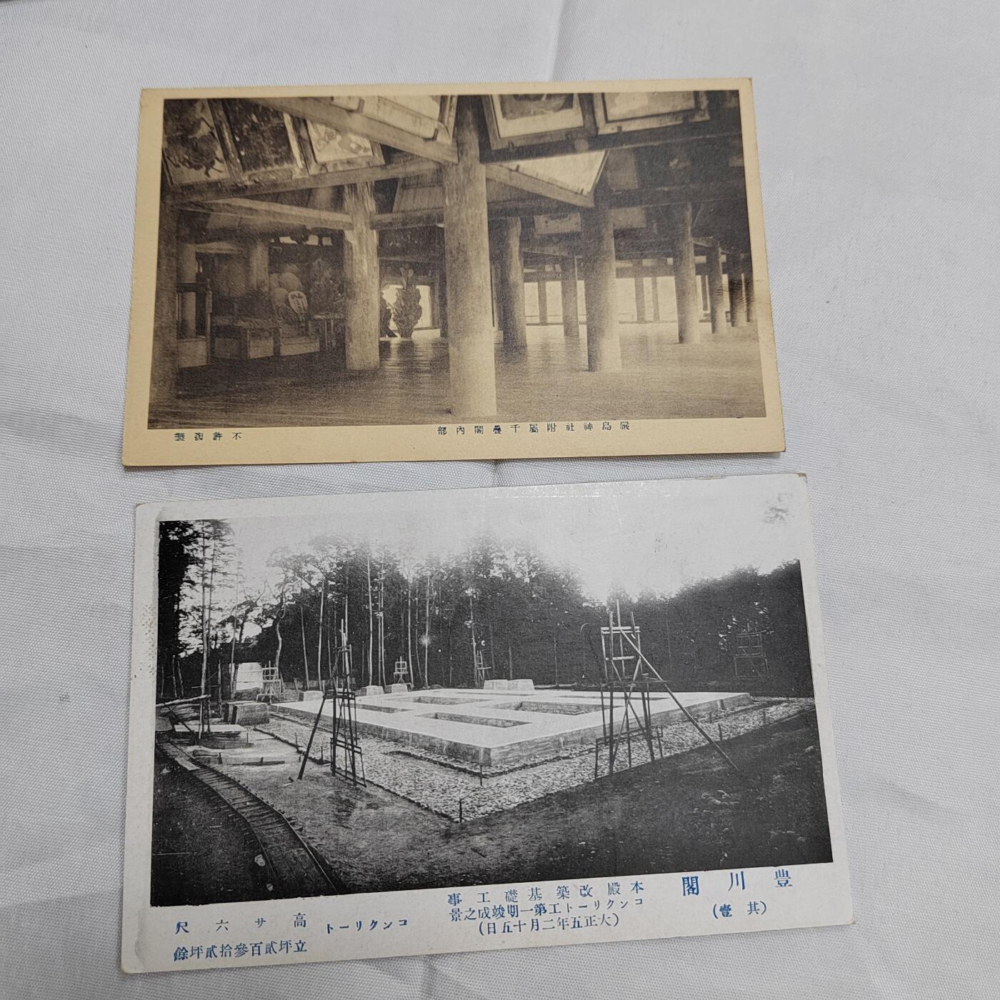 PCAI钱币  23-674  明信片小专场 日本早期的明信片二张