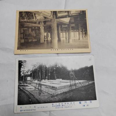 PCAI钱币  23-674  明信片小专场 - 日本早期的明信片二张